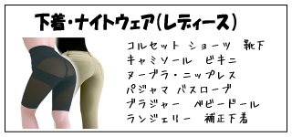 �����@�i�C�g�E�F�A�@���f�B�[�X