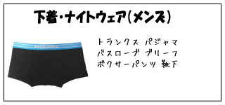 �����@�i�C�g�E�F�A�@�����Y